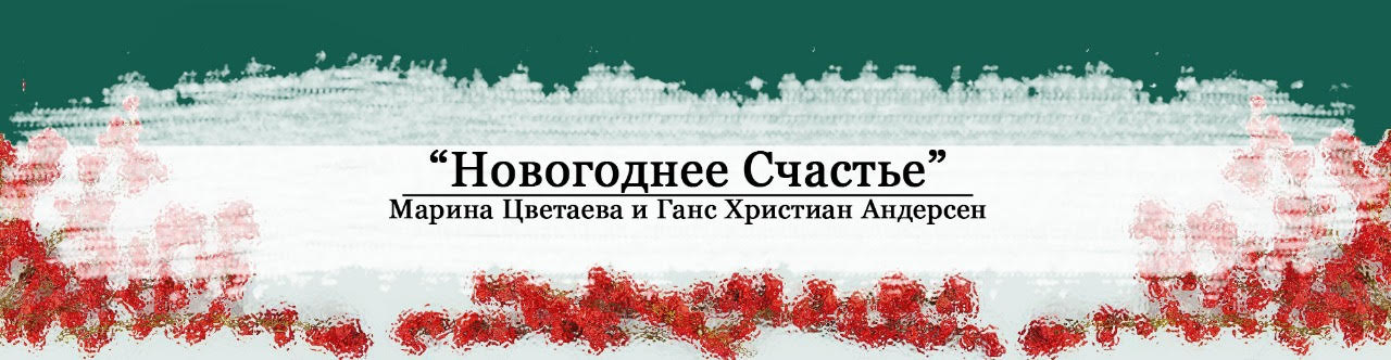 Новогоднее Счастье Онлайн Новогоднее Счастье Онлайн